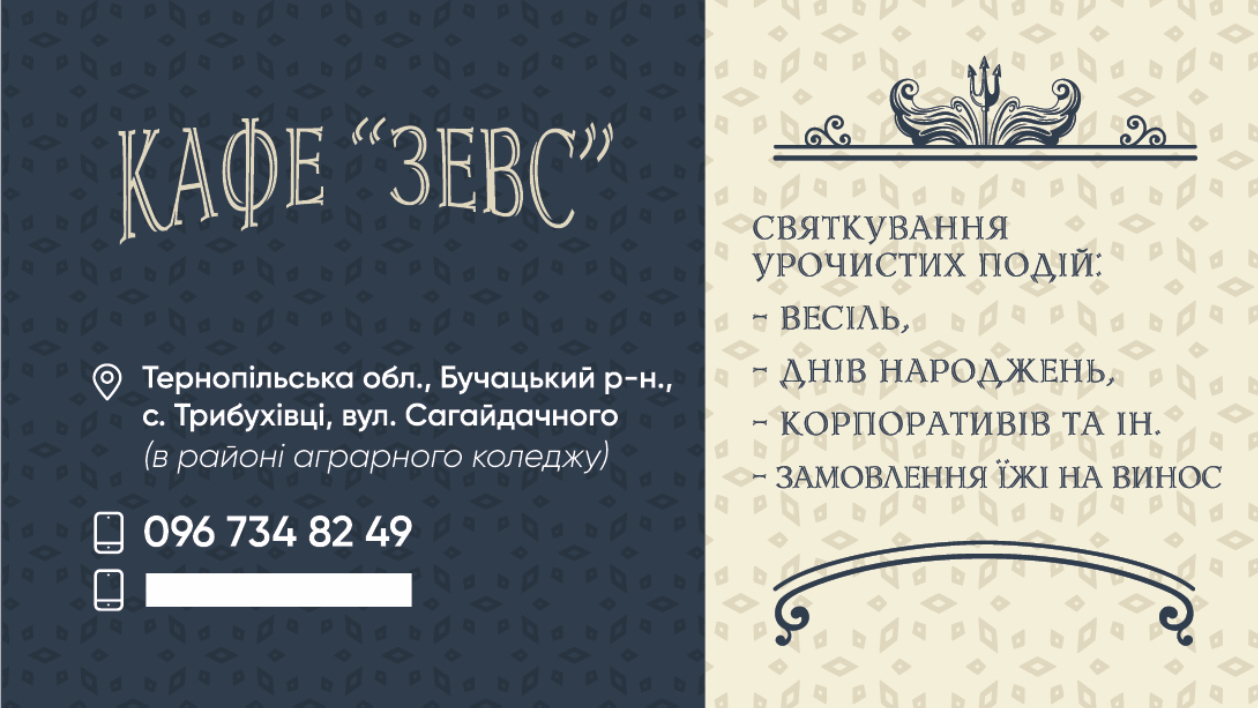 Кафе «Зевс» image 3