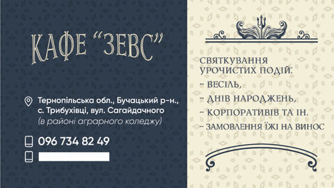 Кафе «Зевс» image 3