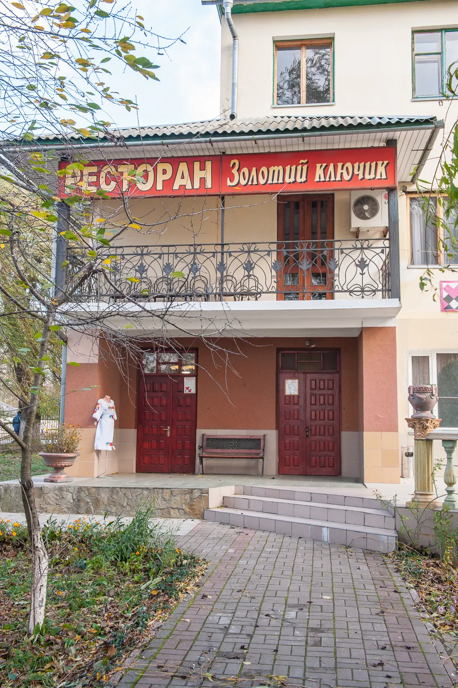 ЗОЛОТИЙ КЛЮЧИК, РЕСТОРАН image 5