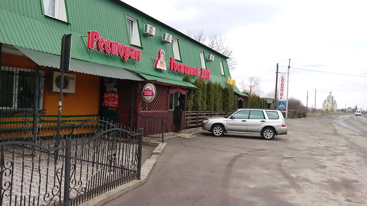 Hostynnyy Dvir image 1