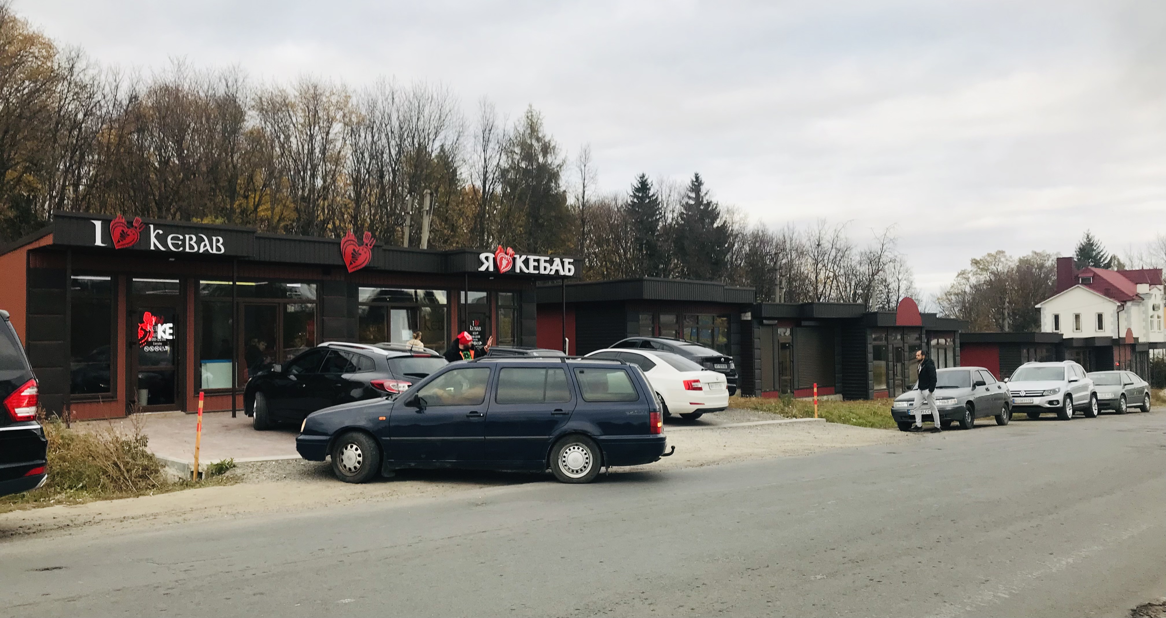 Я люблю кебаб/I love kebab image 5