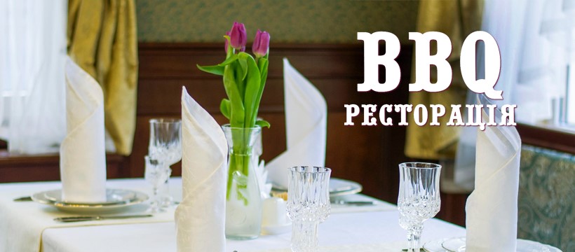 BBQ Ресторація image 3