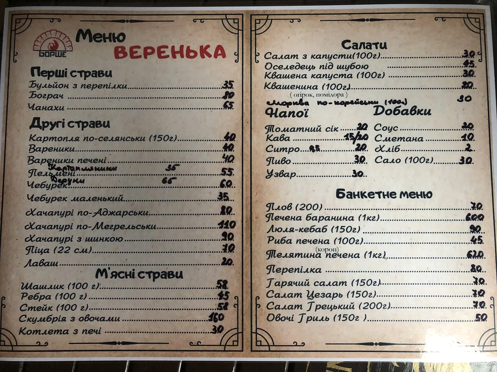 Verenʹka image 9