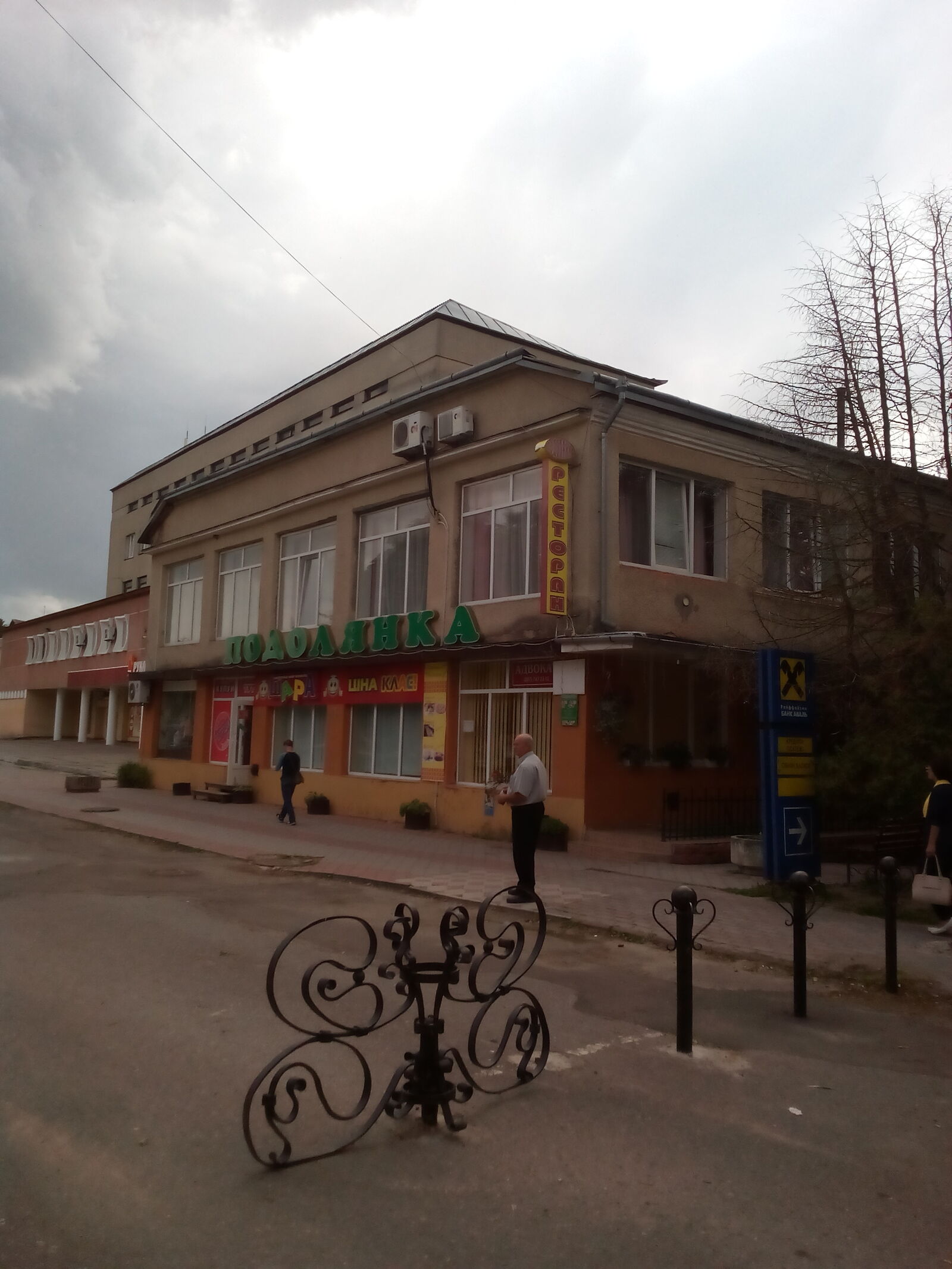 Podolyanka image 7