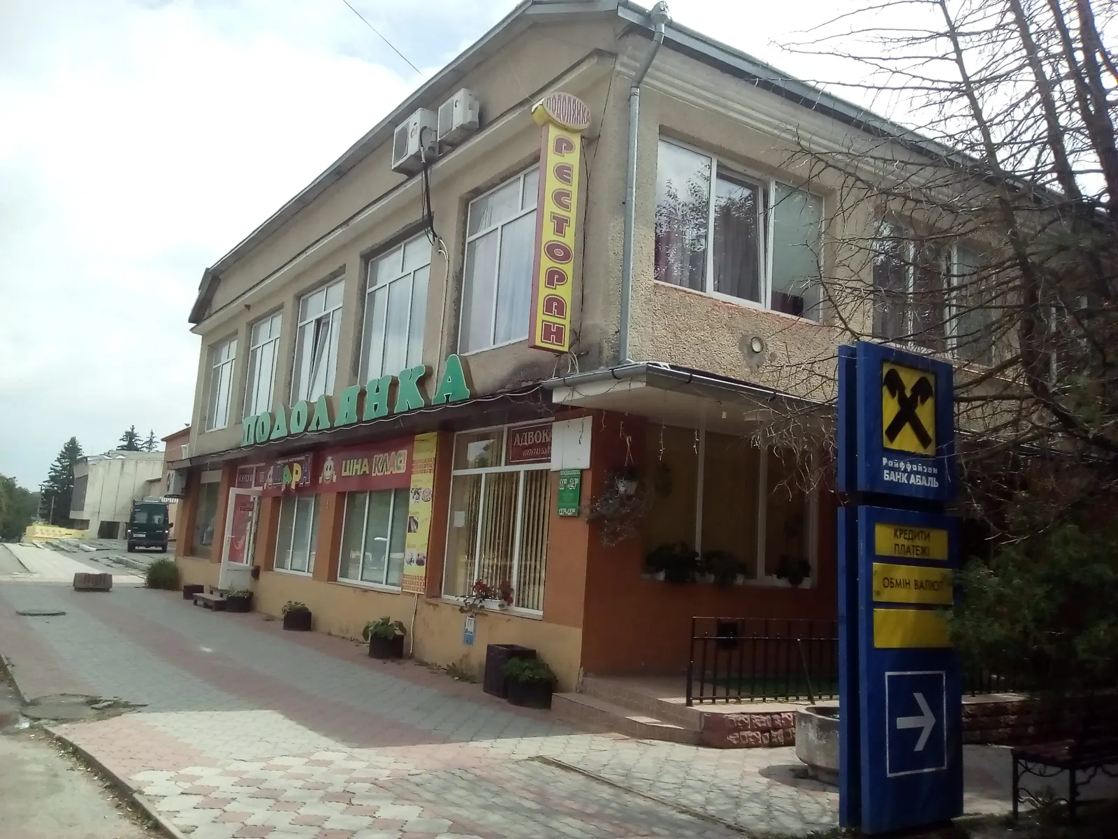 Podolyanka image 9