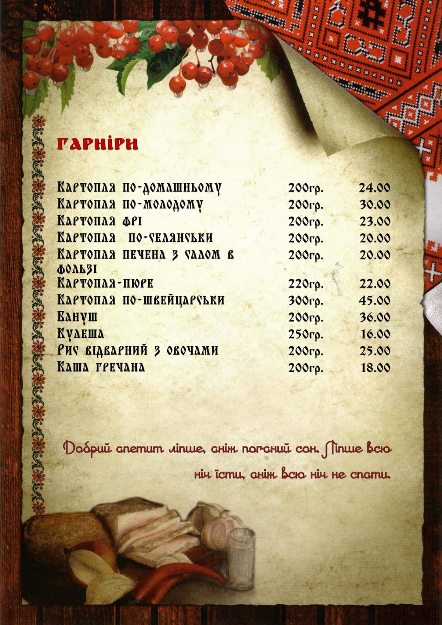 Kolyba U Khudoho Bohdana image 3