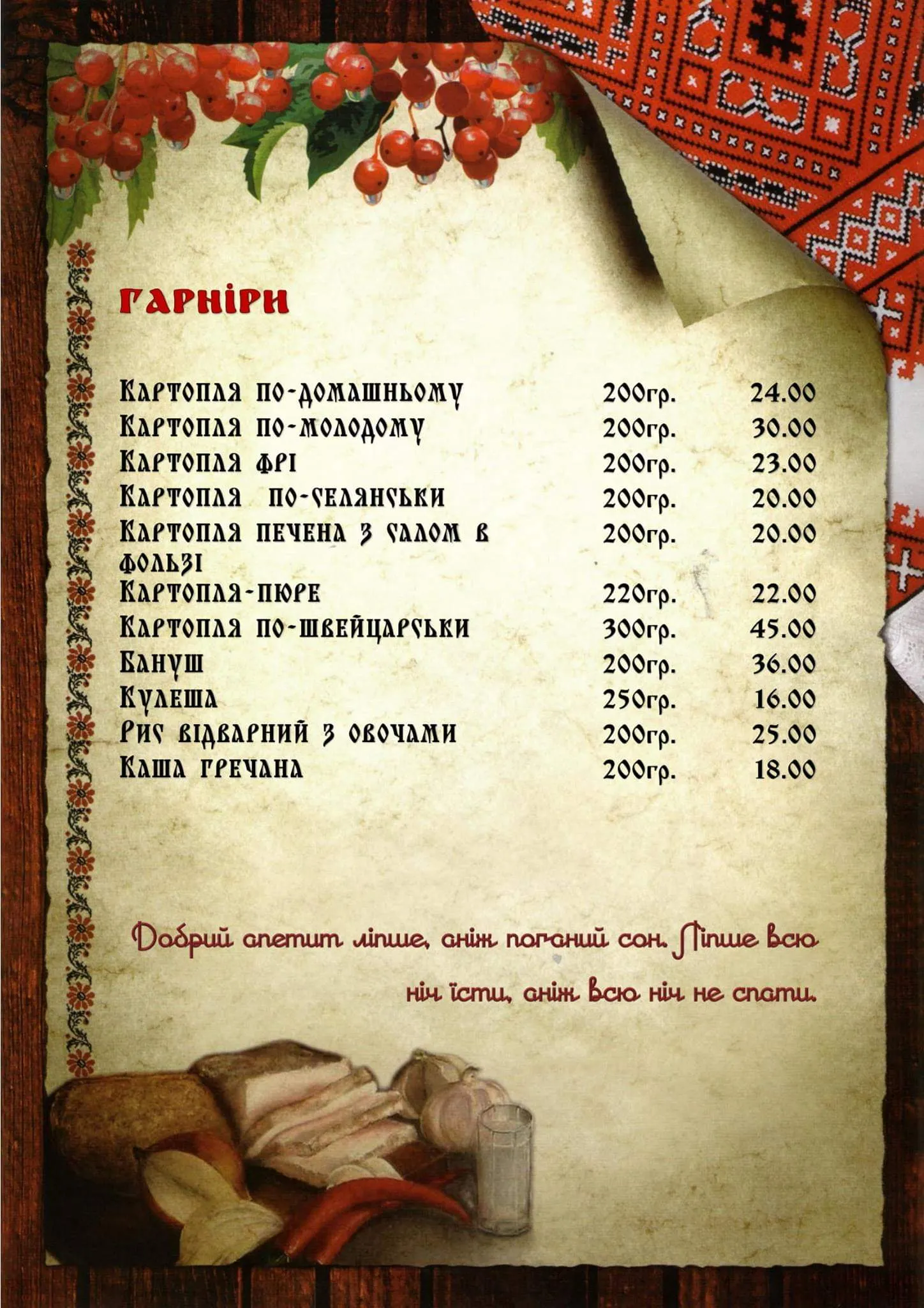 Kolyba U Khudoho Bohdana image 3