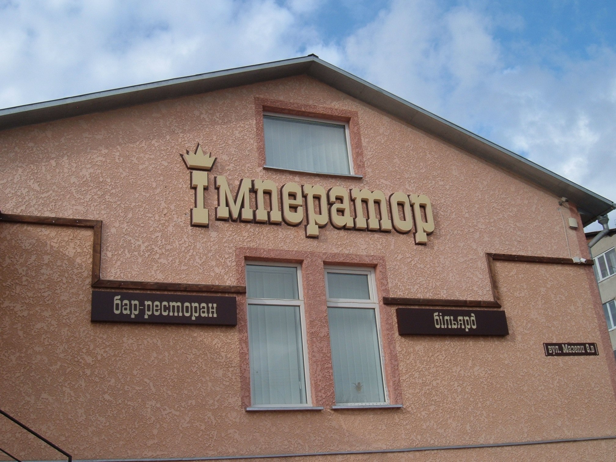 Імператор ("Chicago Club") image 1