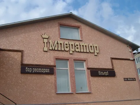 Імператор ("Chicago Club") image 1