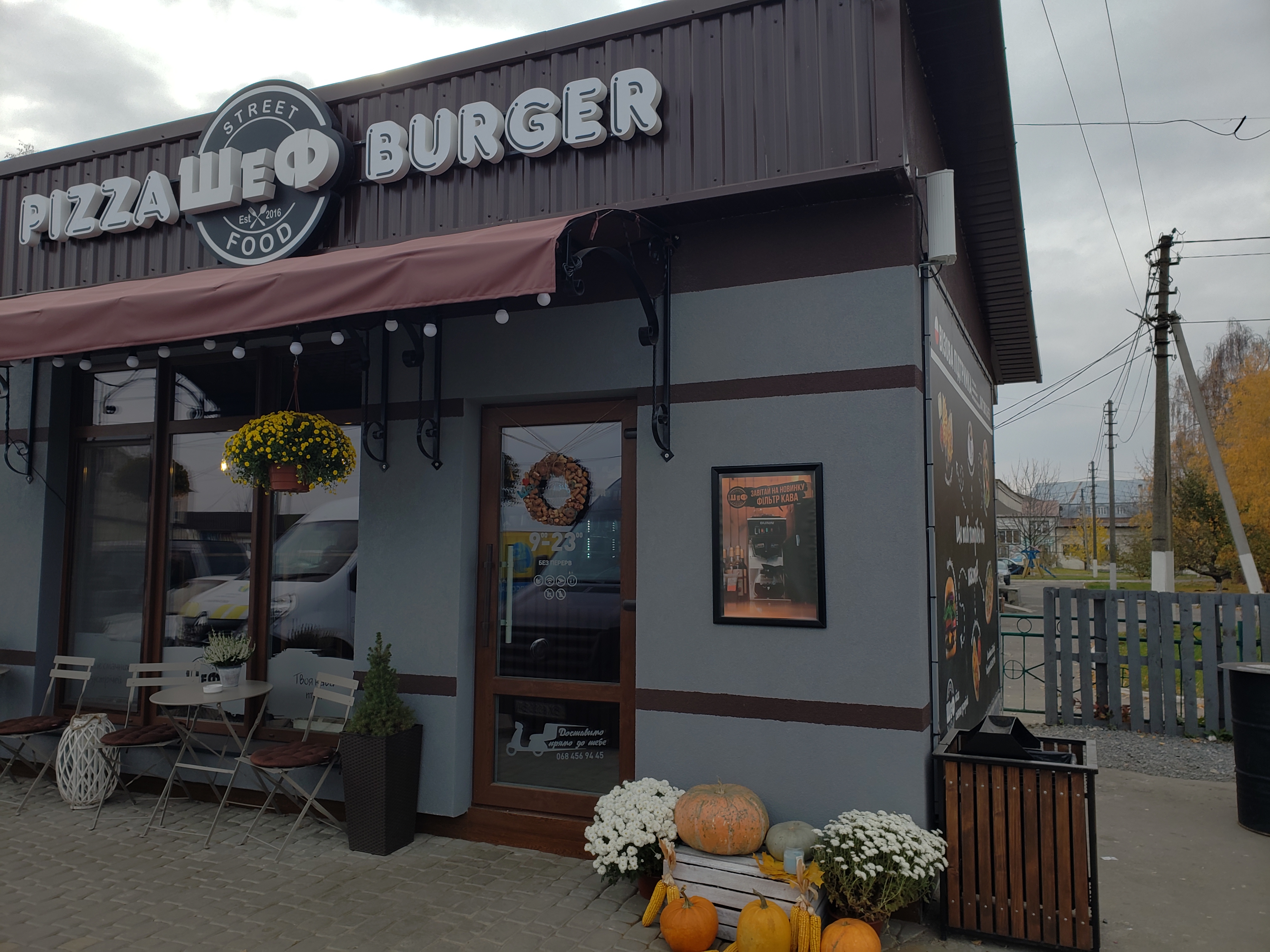 PIZZA ШЕФ BURGER image 1