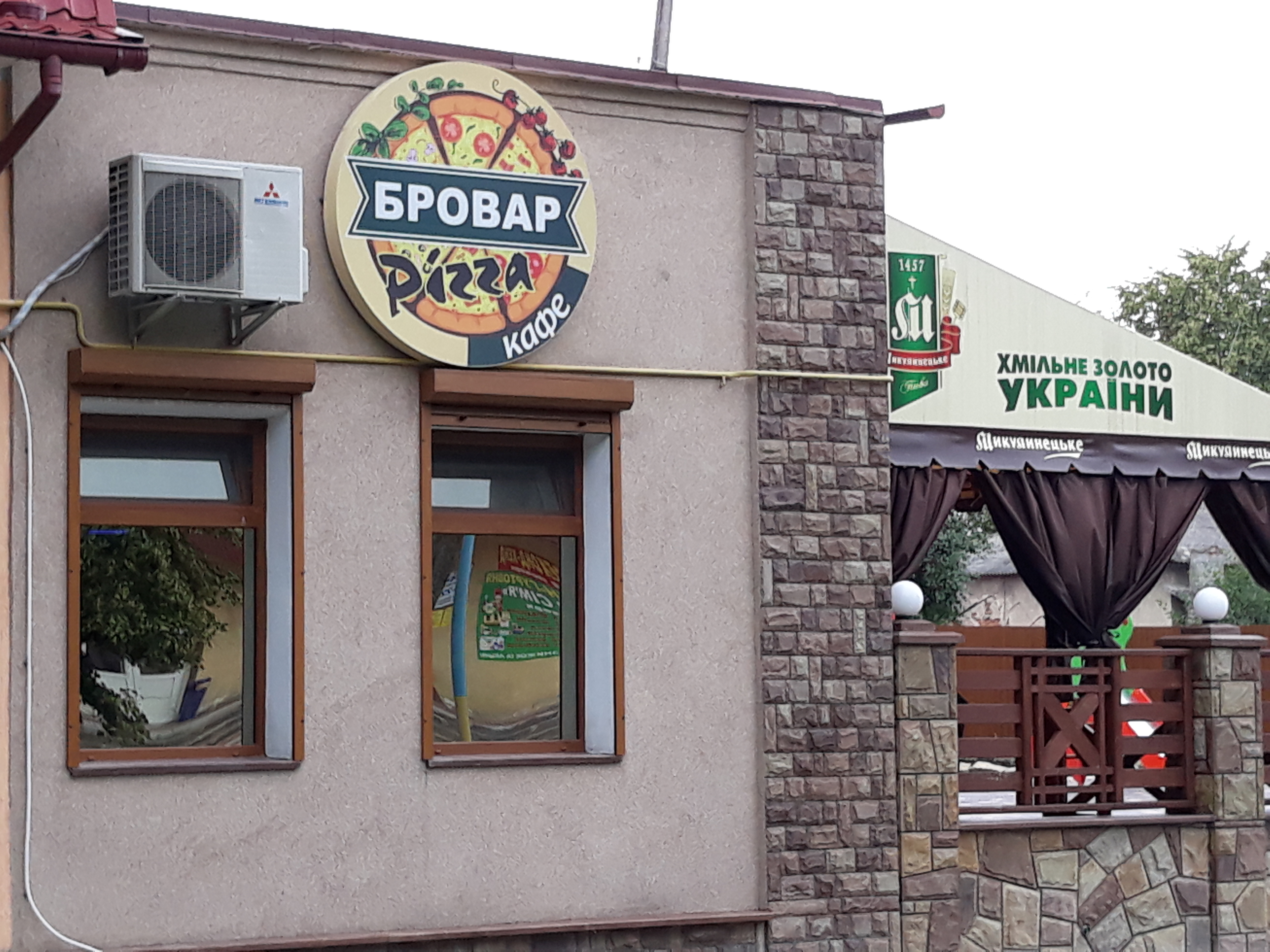 Pizzeria "Mikulin Brovary" image 1