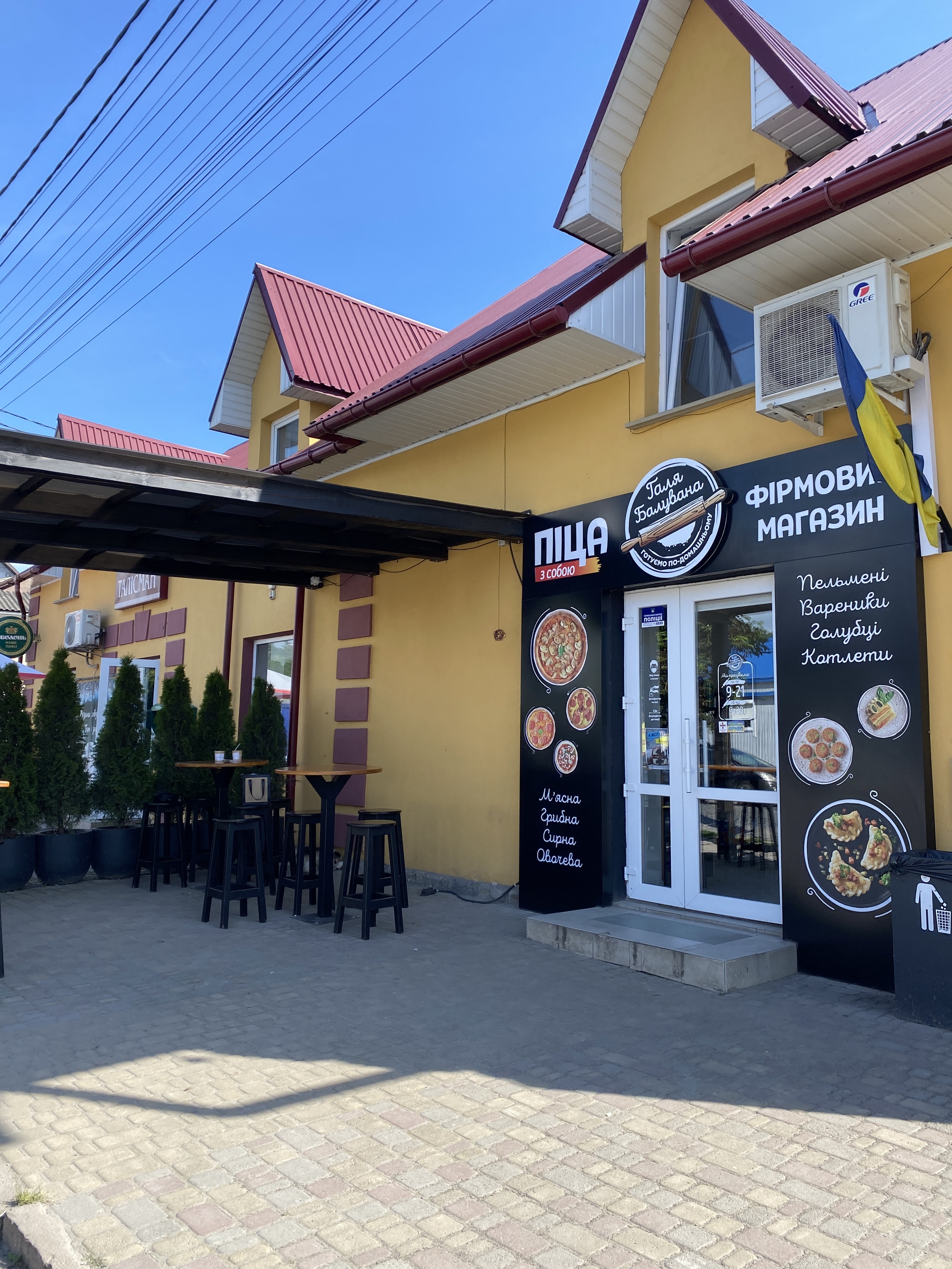 Halya Baluvana image 1