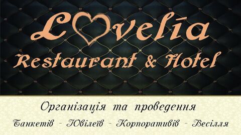 Lovelia Restaurant&Hotel image 3