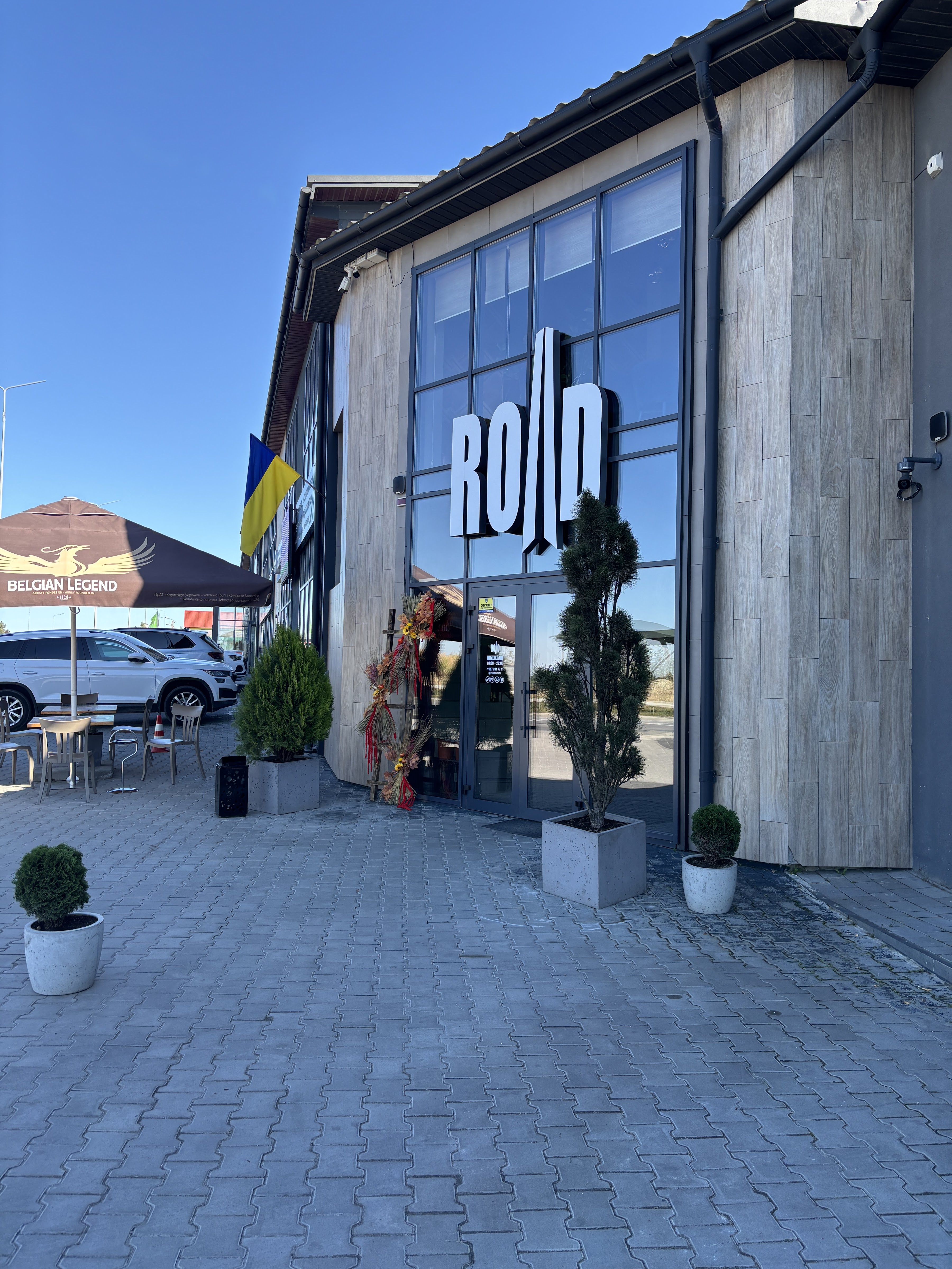 ROAD (Роуд) - ресторан домашньої кухні на об'їзній Тернополя image 7