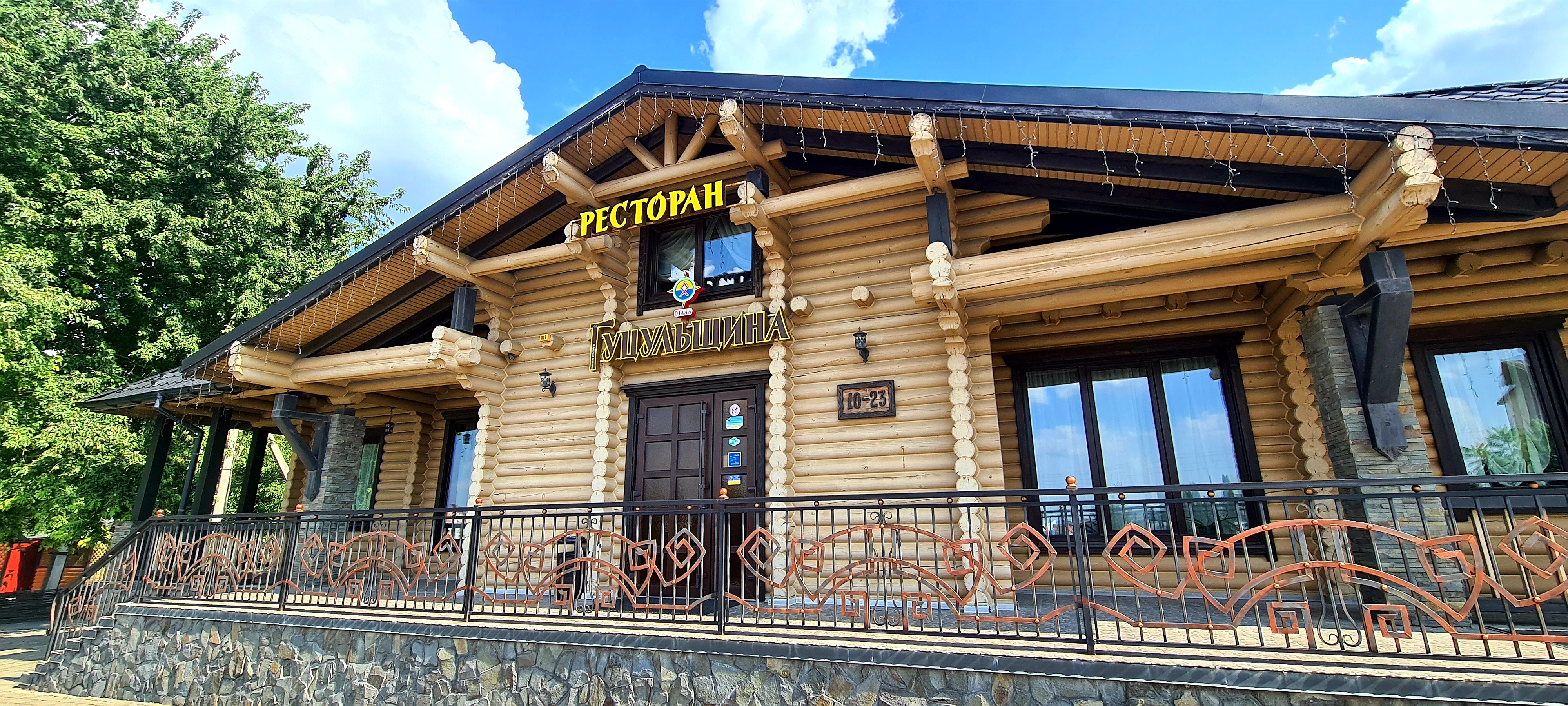 Гуцульщина image 3