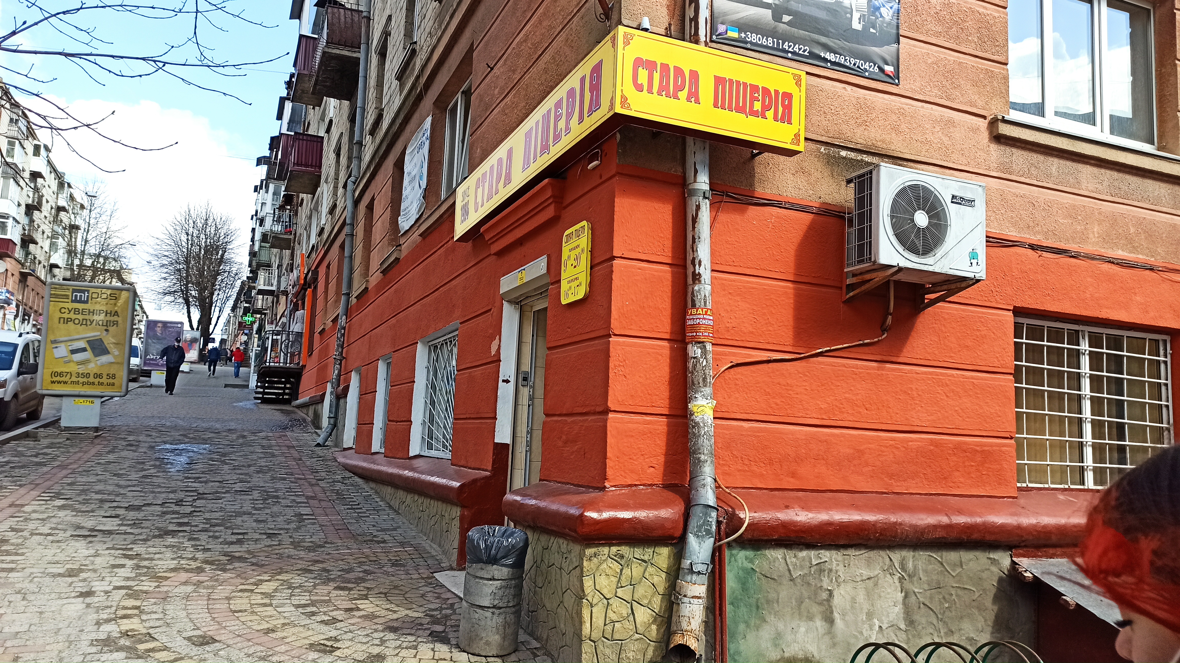 Stará Pizzeria image 1