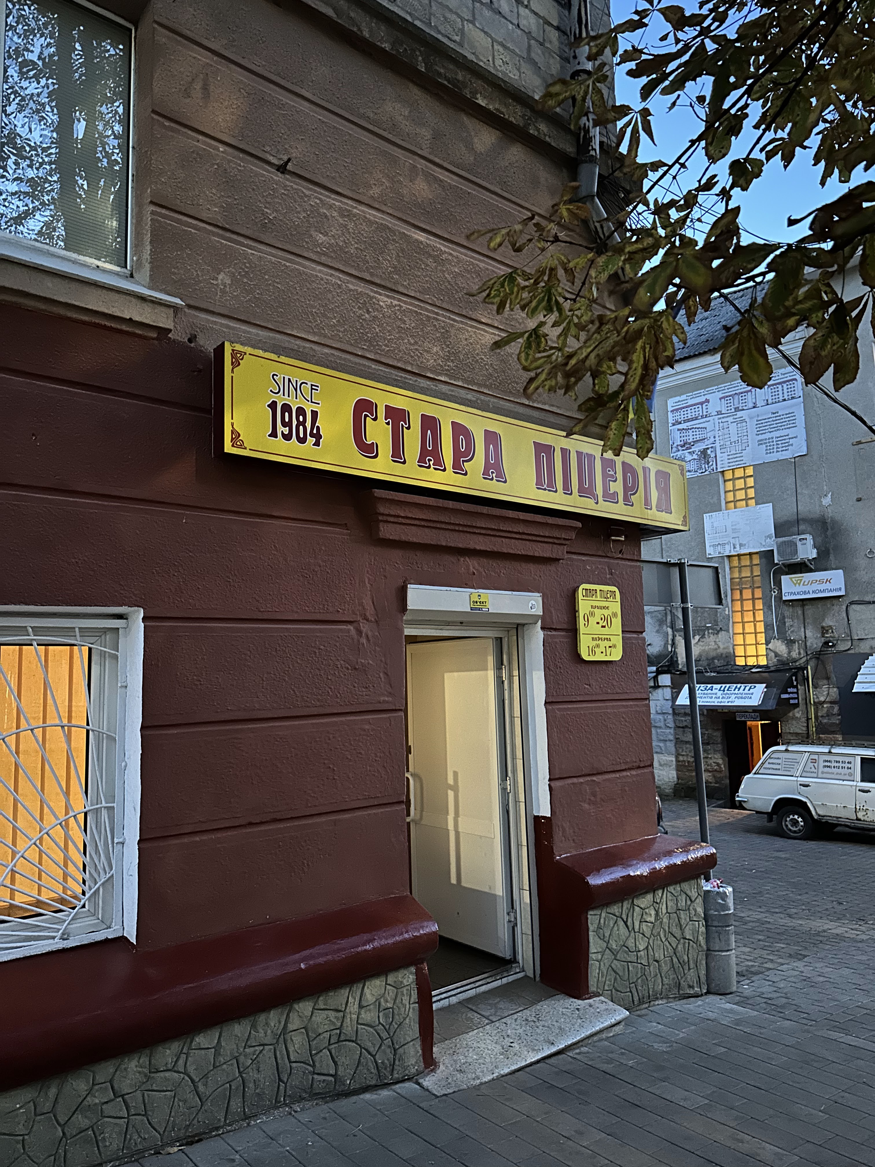 Stará Pizzeria image 3