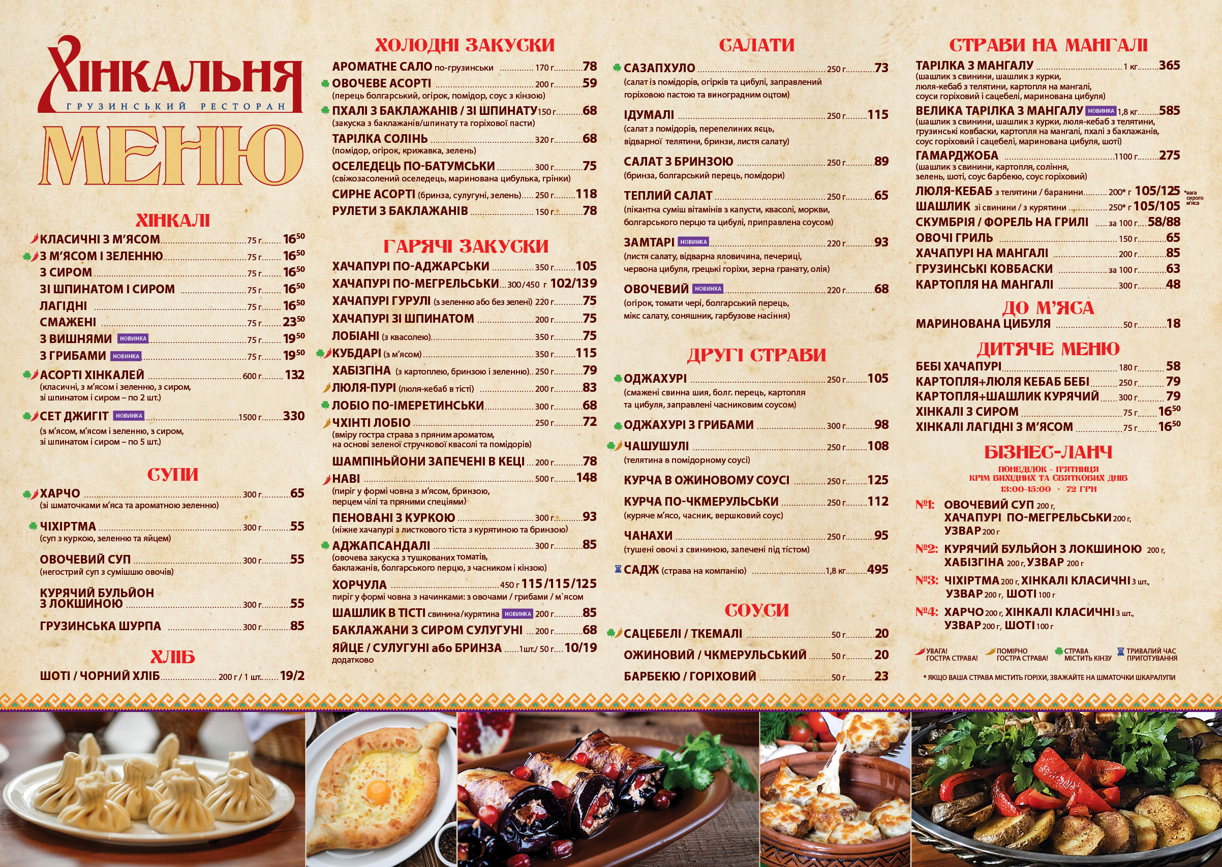 Khinkalʹnya image 7