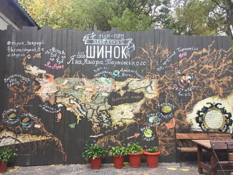 Shynok image 3