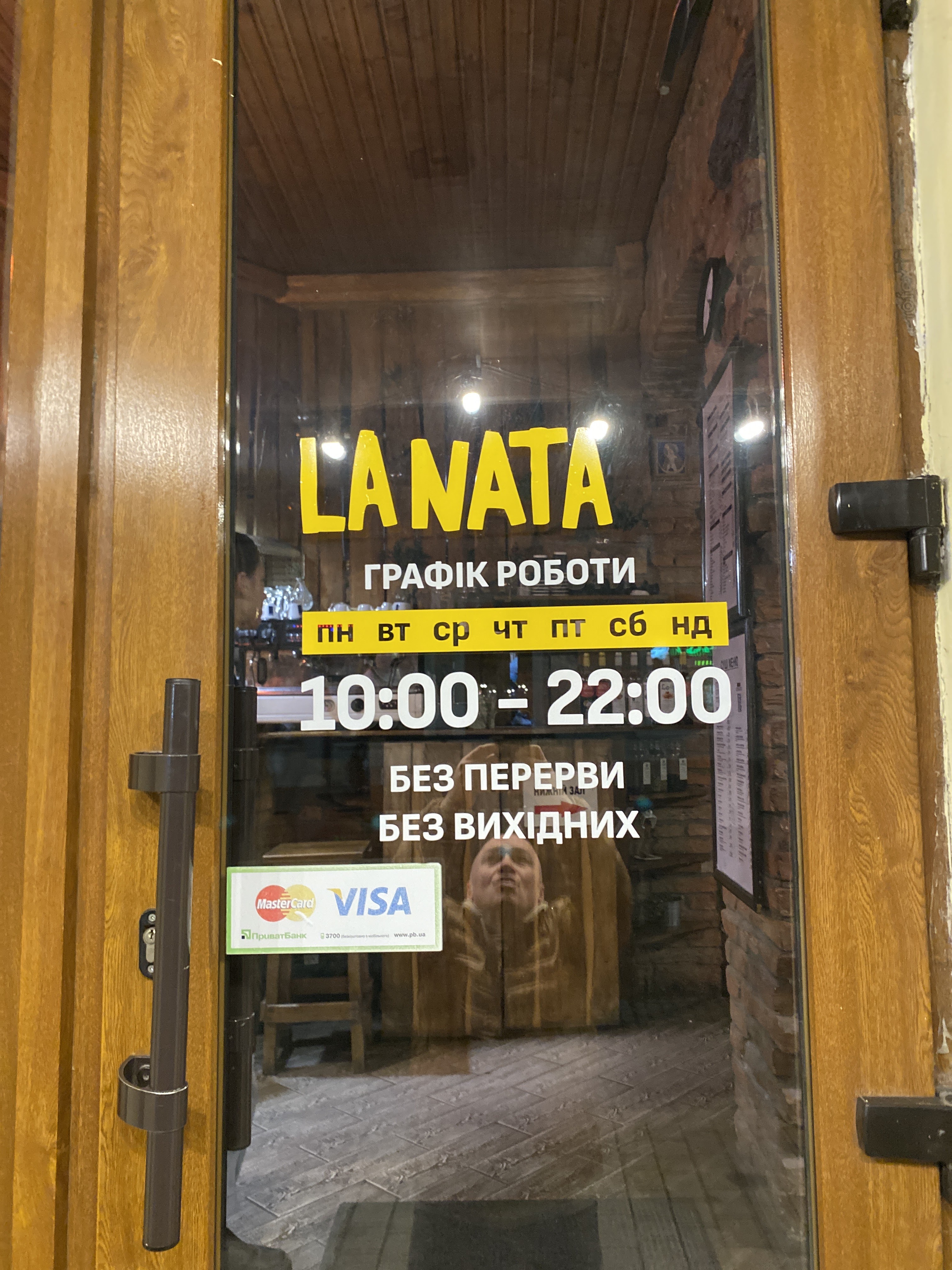 Ресторація "LA NATA” (раніше La pizza) image 5