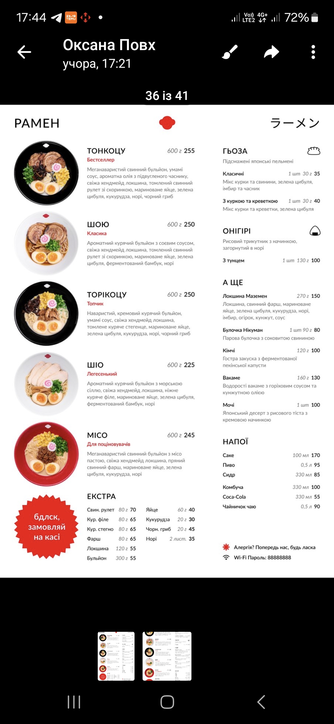 Red Monkey · Ramen Shop image 6