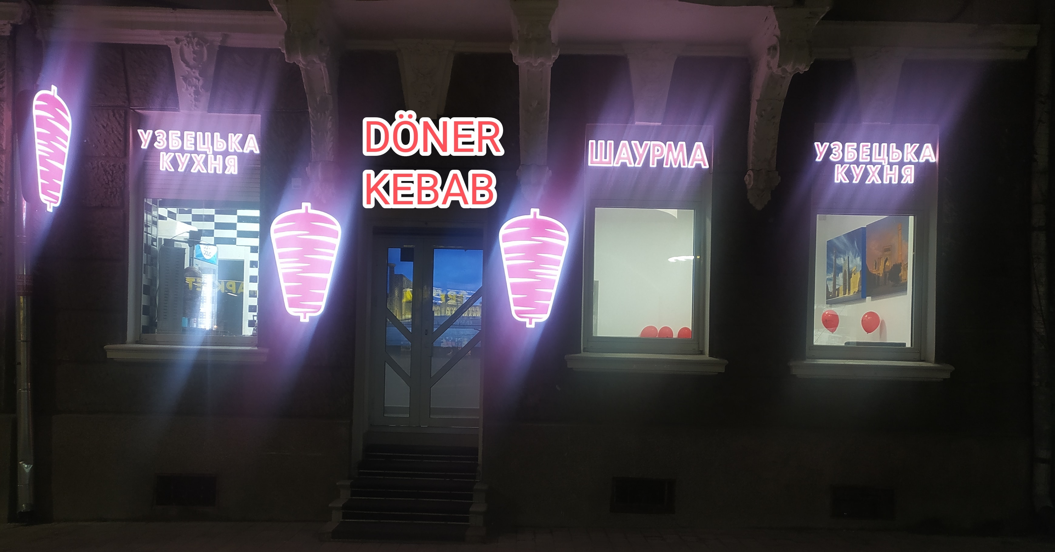 До́нер Кебаб image 1