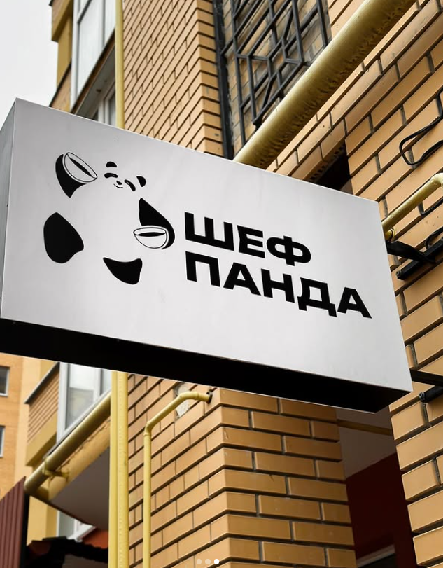 Shef Panda image 3