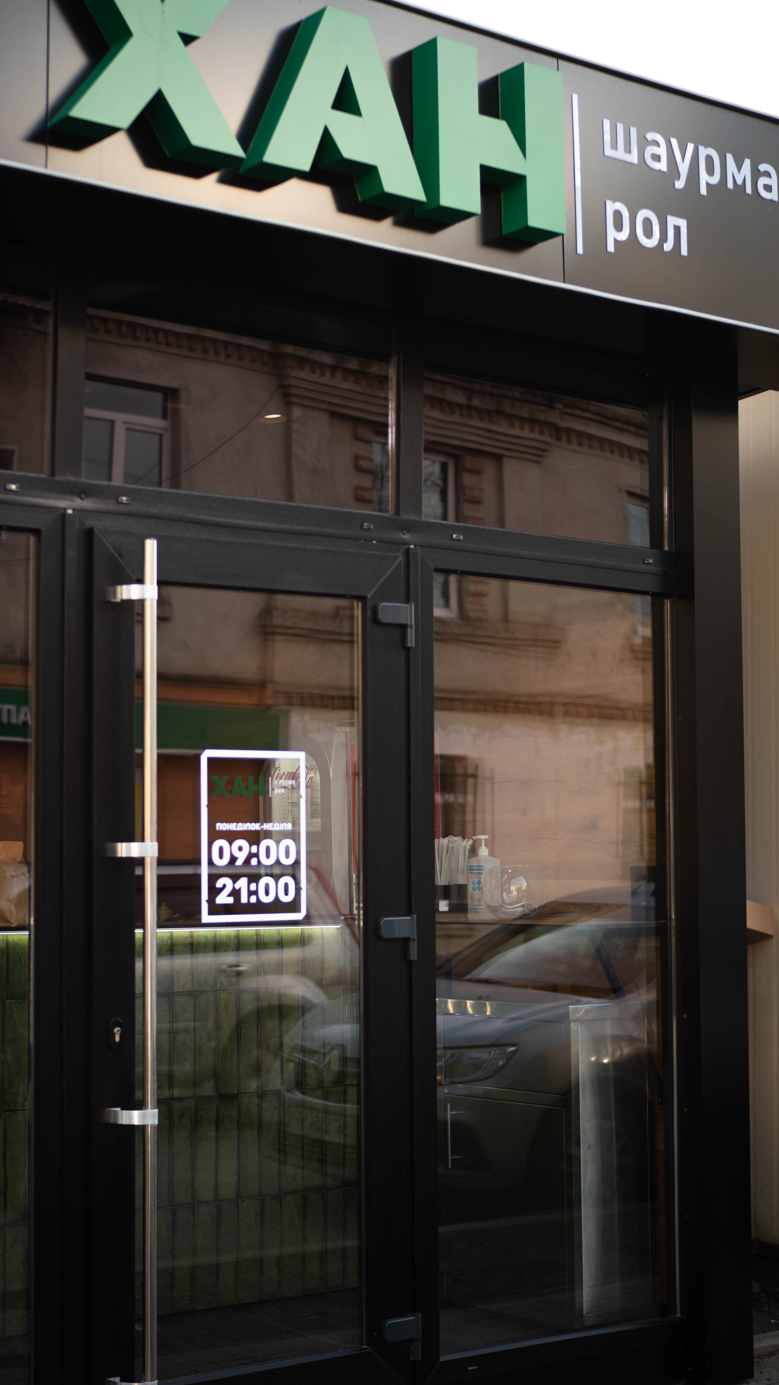 Shaurma "Khan" image 4