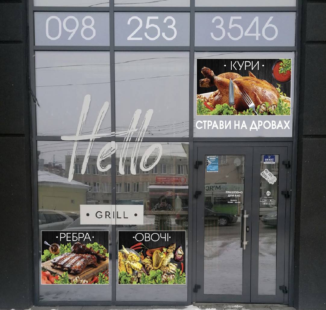 Hello Grill (Доставка їжі на грилі ) image 5