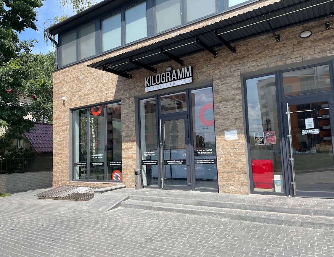KILOGRAM Sushi Project Доставка суші у Тернополі image 5
