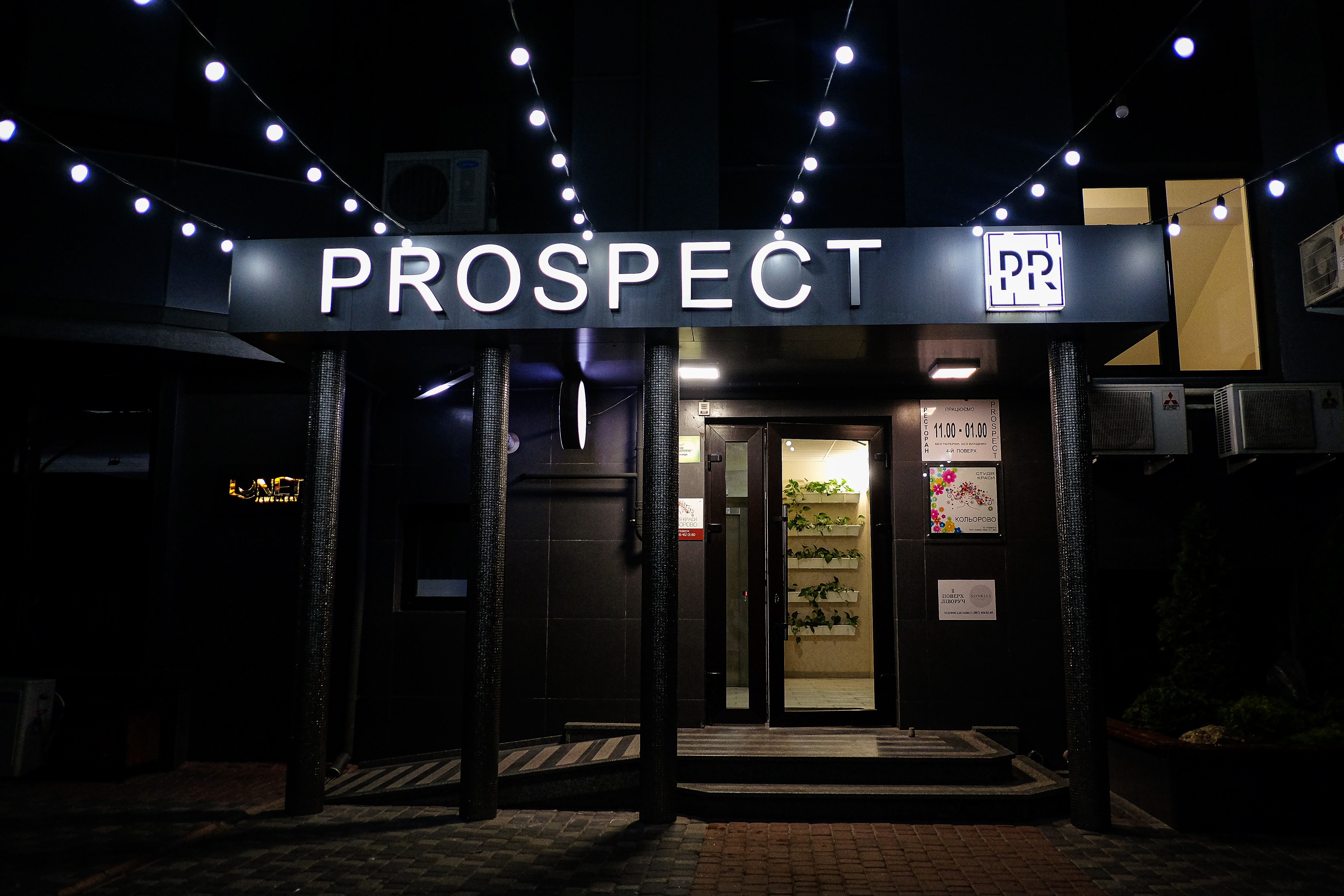 Ресторан PROSPECT image 7