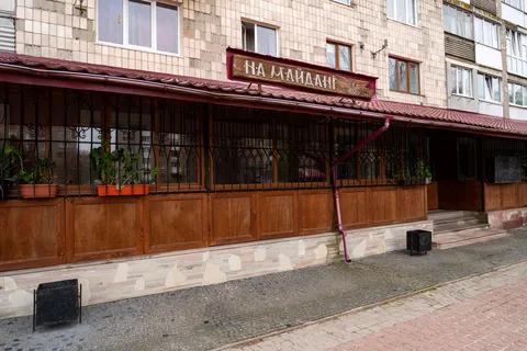 Bar-Restoran "Na Maydani" image 1