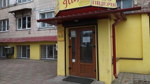 Бістро "Наша Піца" image 3