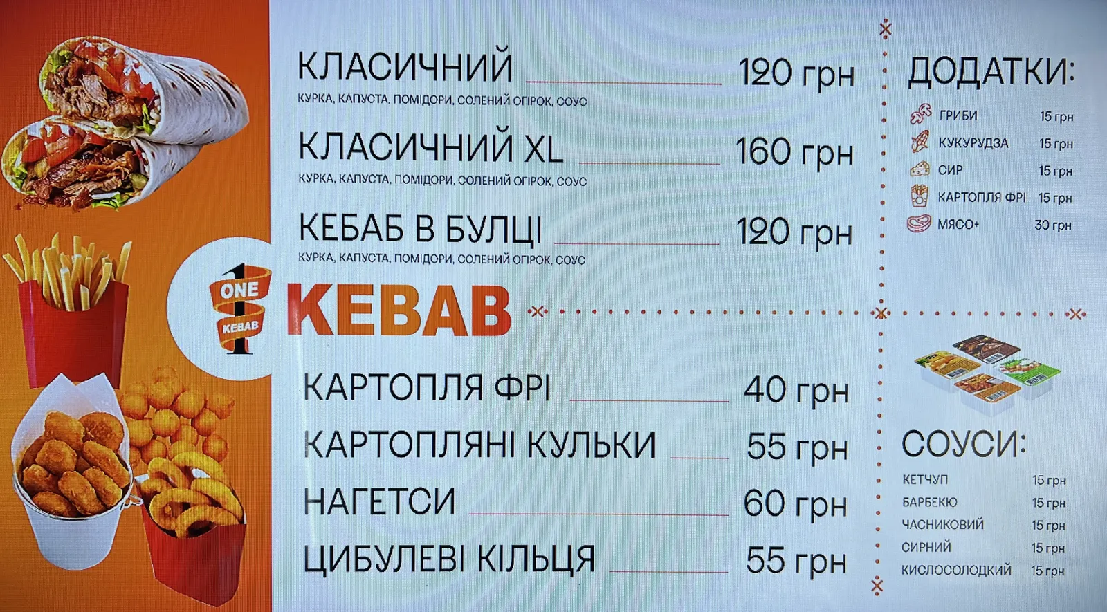 One Kebab image 4
