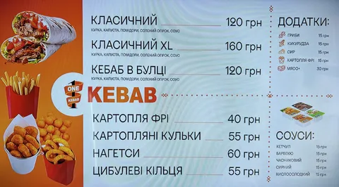 One Kebab image 4