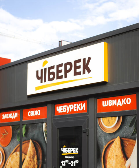 Chiberek image 1