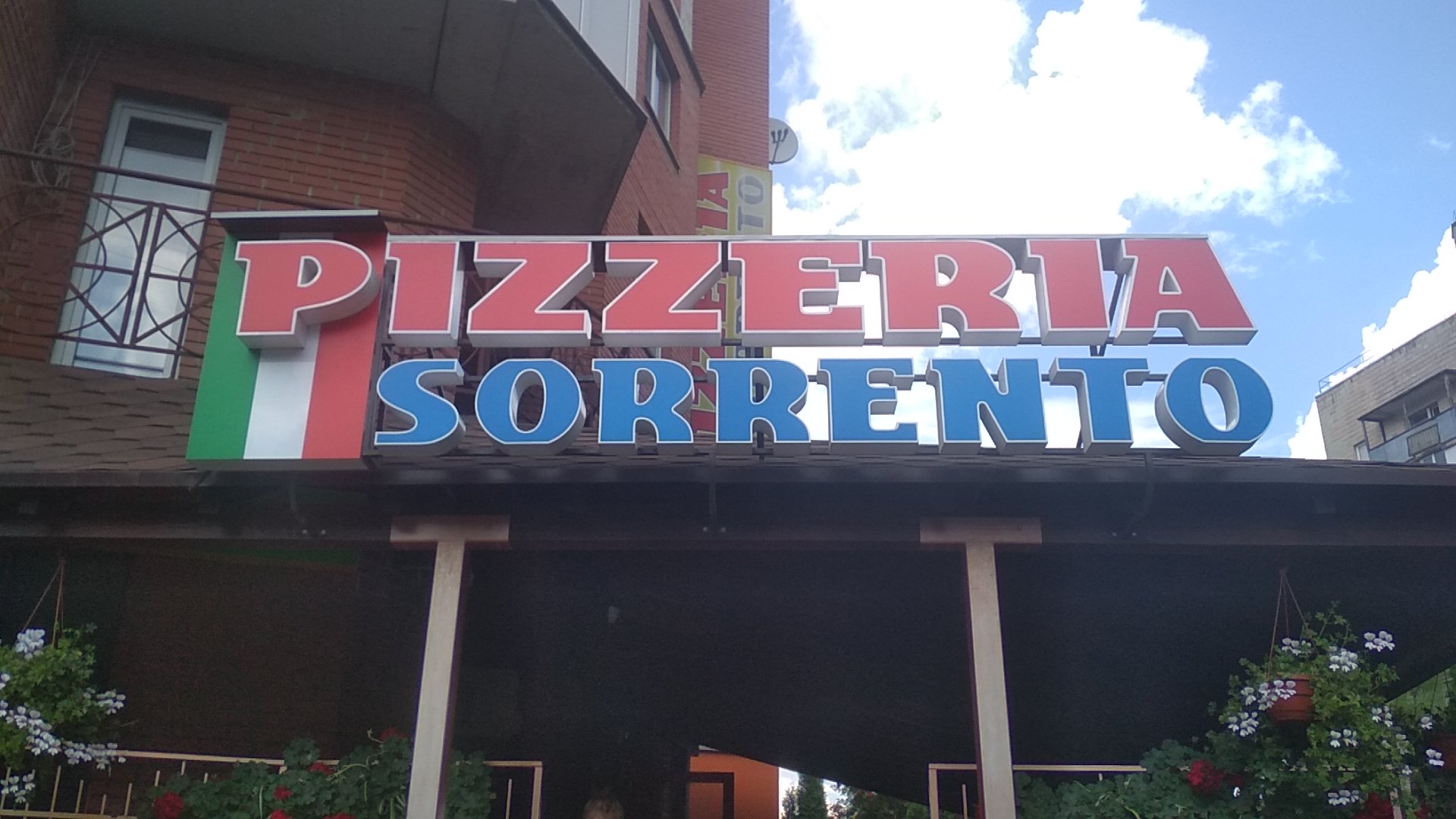 Pizzeria Sorrento image 8