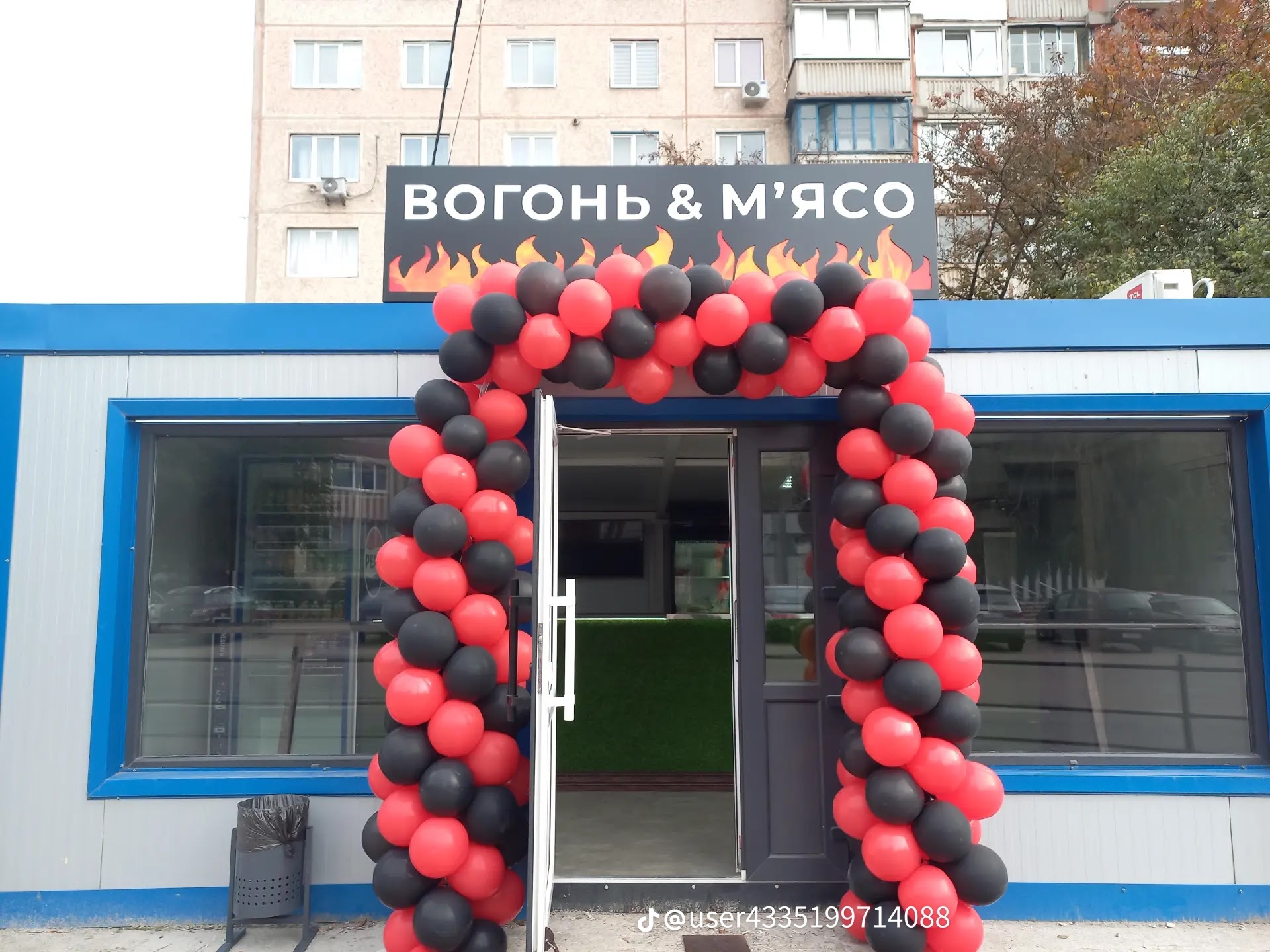 Вогонь & М'ясо image 5