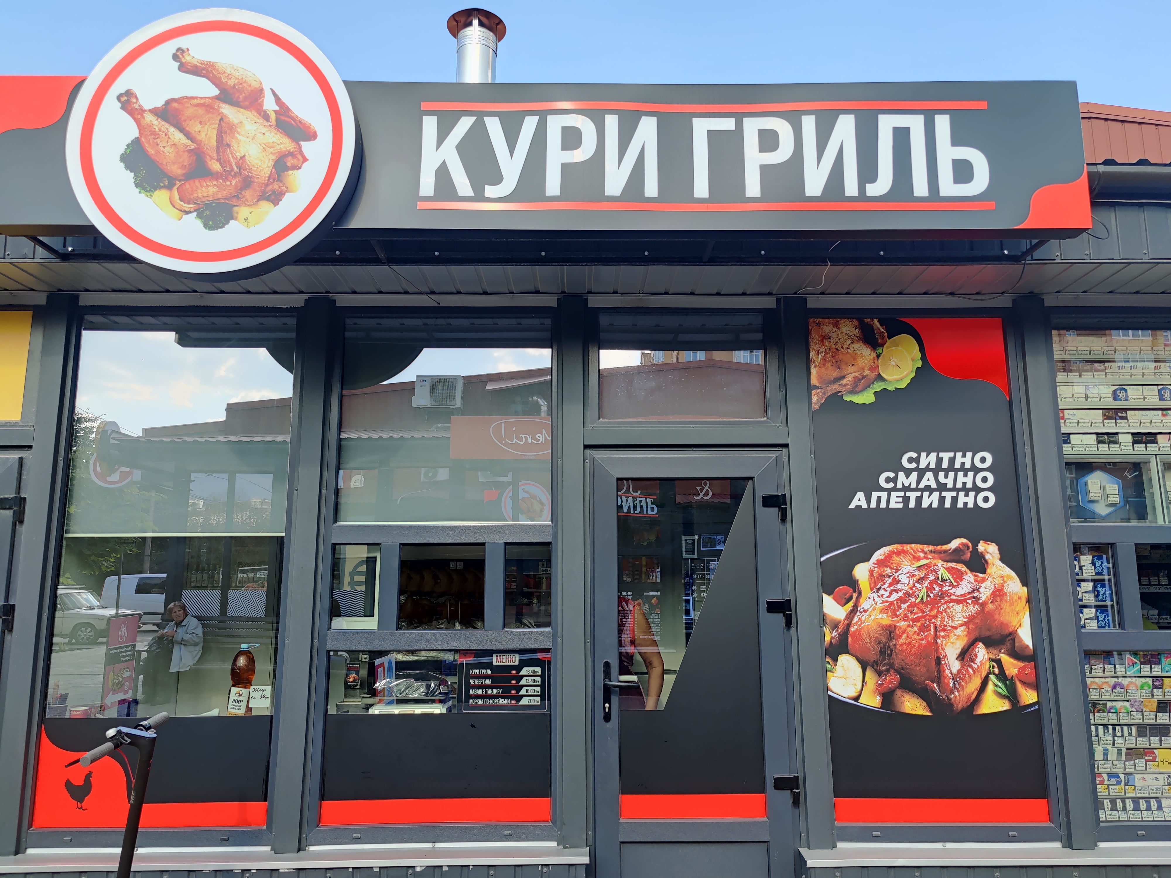 Кури гриль image 5