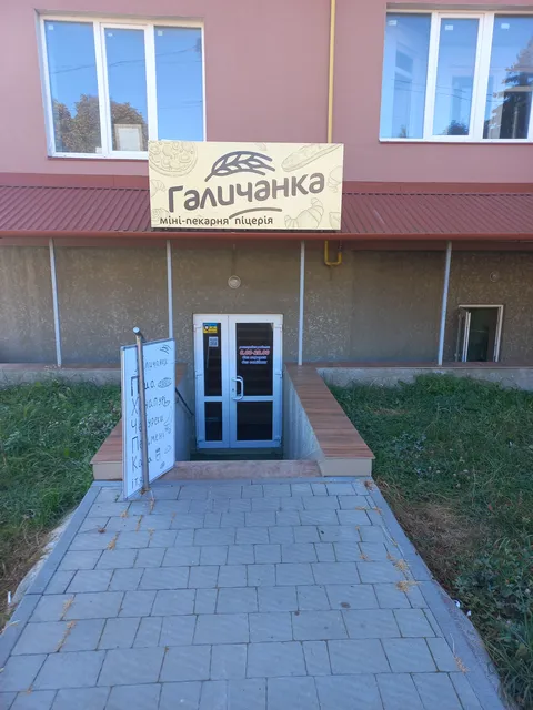 Halychanka image 1