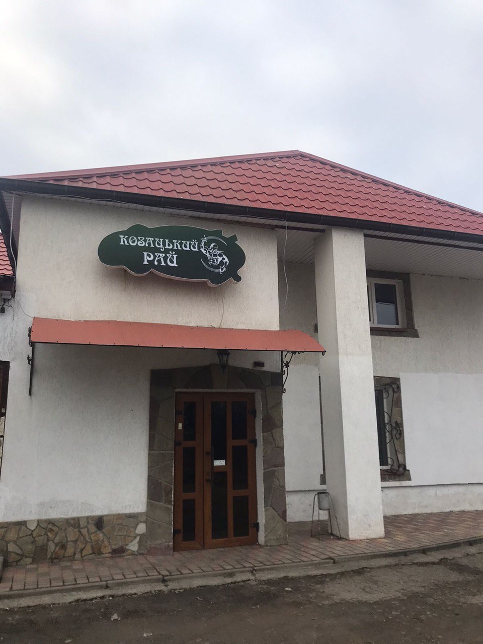 Kozatsʹkyy Ray image 3