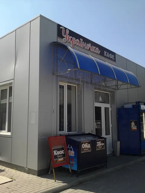 Cafe Ukraiinochka image 1