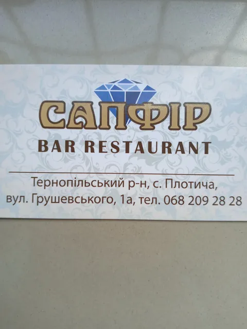 Sapfir image 4