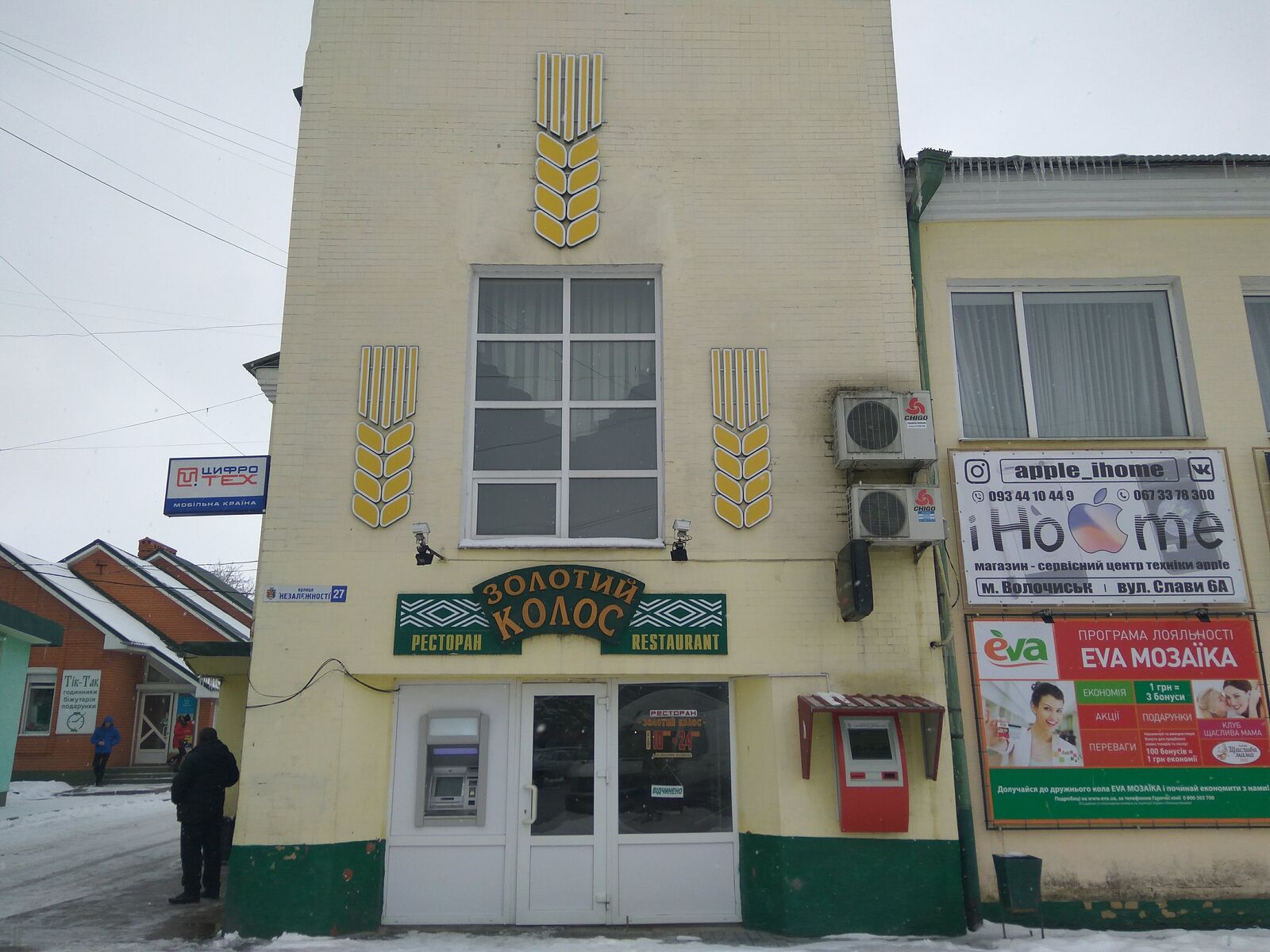 Zolotyy Kolos image 4