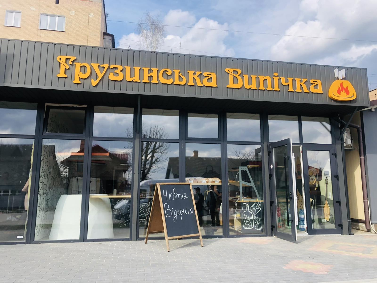 Hruzynsʹka Vypichka image 1