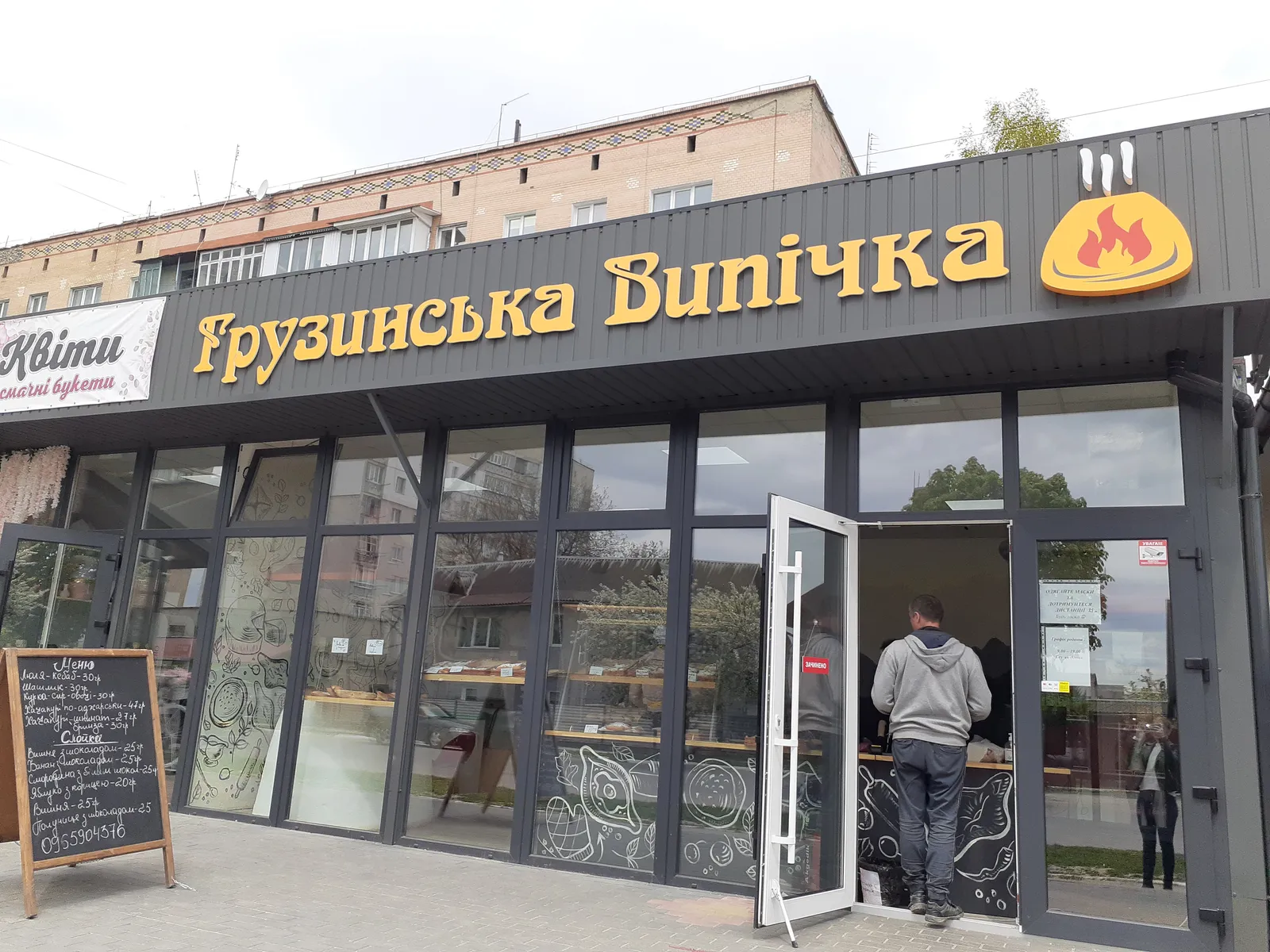 Hruzynsʹka Vypichka image 5