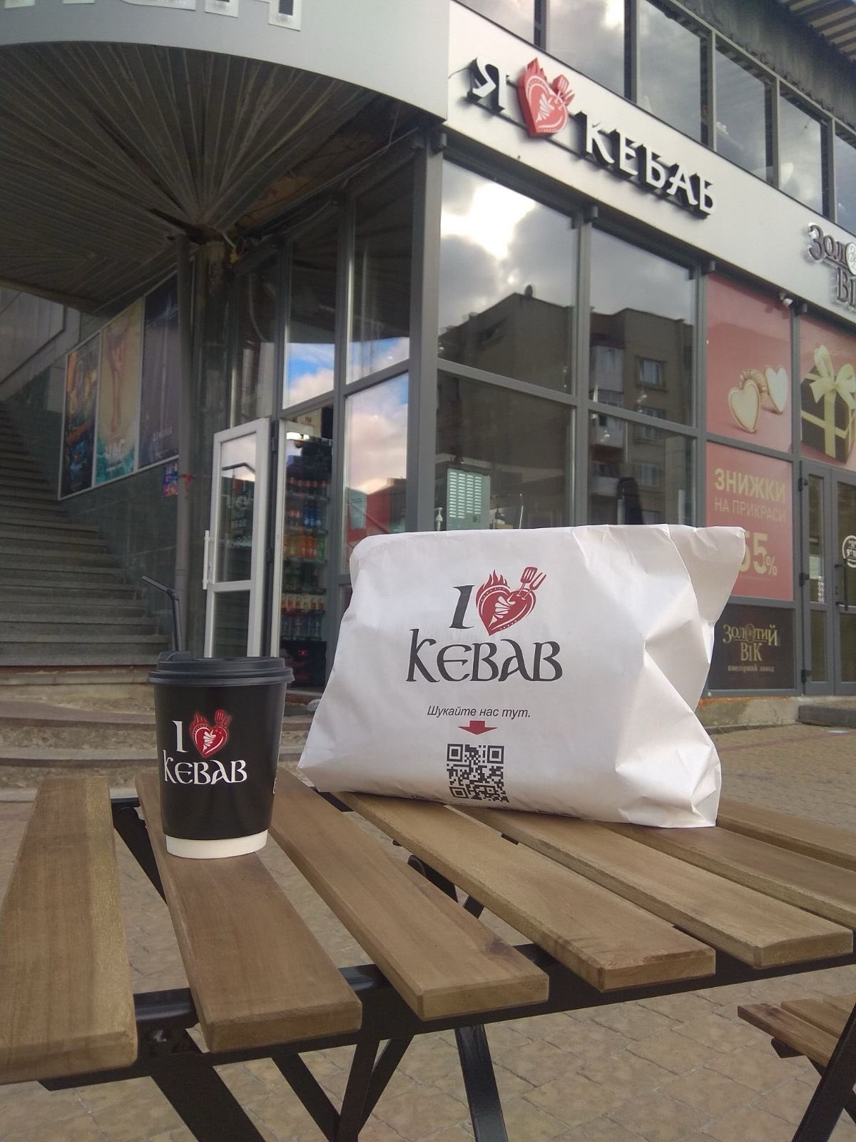 I Love Kebab/Я Люблю Кебаб image 7