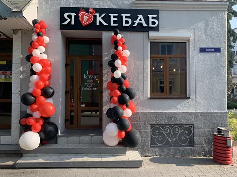 I Love Kebab/Я Люблю Кебаб image 8