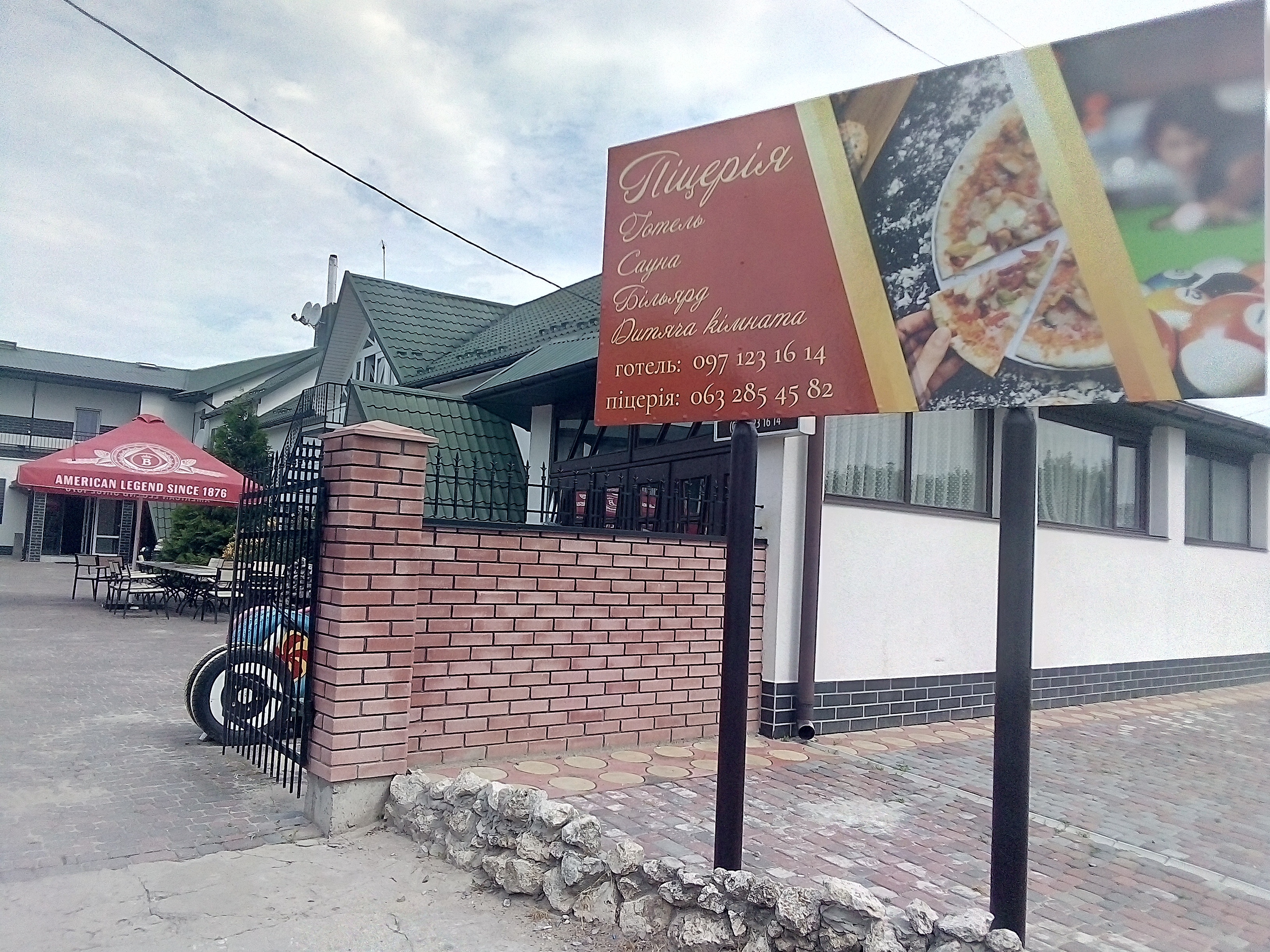 Піцерія в Галанті - Радехів image 6