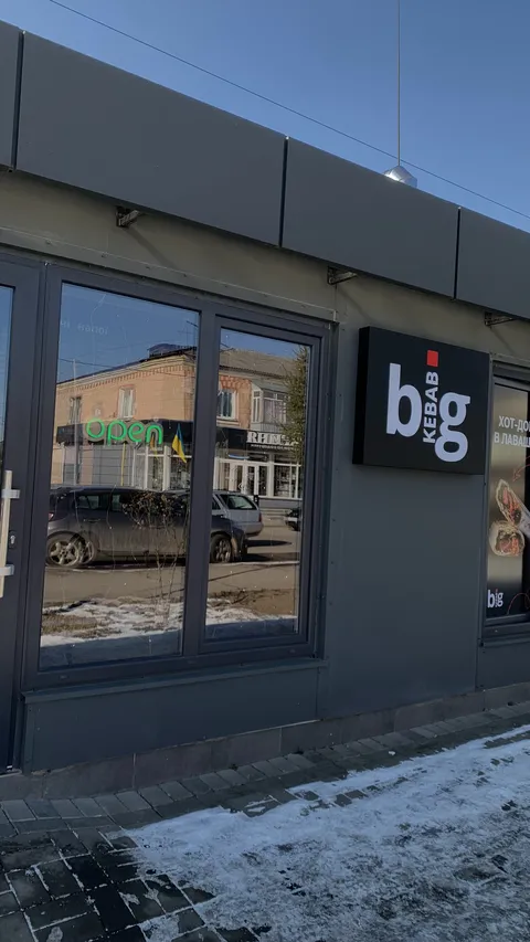 Bigkebab image 4